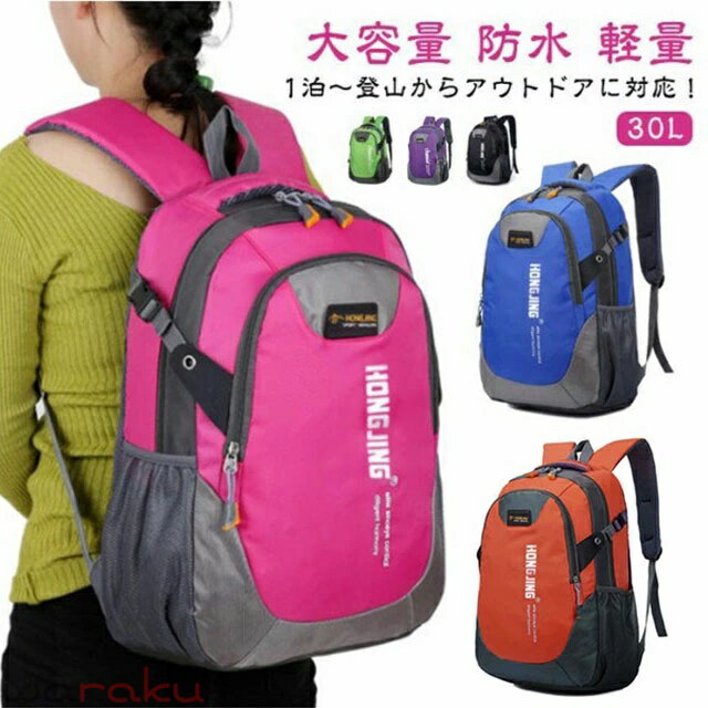 Waterproof 30L Hiking Backpack, Rucksack, Emergency Backpack, Water-Repellent, Lightweight, for Men and Women, Suitable for Hiking, Camping, School, Outdoor Activities, Emergency Bag, Large Capacity, Waterproof, Commuting, Small Size, Student, Lightweight, Side Pockets