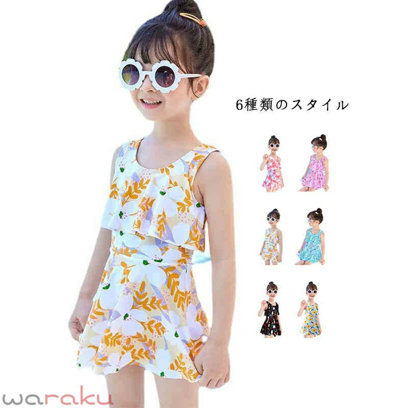 Other - 水着 子供水着 女の子 キッズ ワンピース水着 かわいい 送料無料 子供水着 キッズ水着 水着 学校用水着 ワンピース 子供 幼稚園 保育園 子供水着 女の子水着 かわいい おしゃれ 水泳練習着 水泳水着 花柄水着