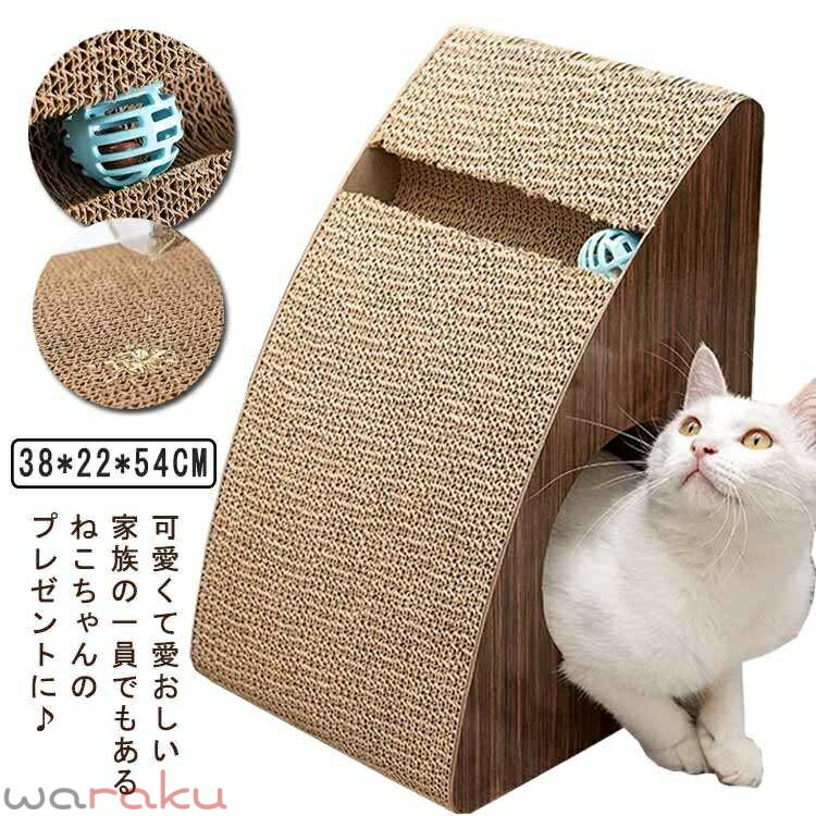 乐天商城 - 爪とぎ 猫 ダンボール ハウス ねこ 三角 木製 爪研ぎ 壁 おもちゃ 爪やすり 三角タワー 段ボール 猫用品 大型猫ちゃん用 トンネルインテリア リビング おしゃれ 可愛い つめとぎ 猫グッズ