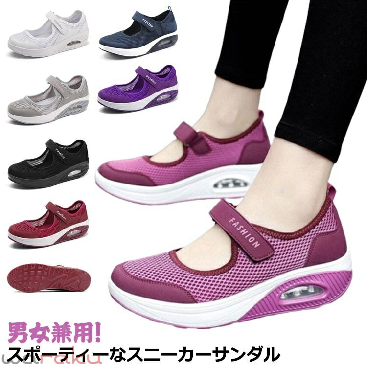 鞋 - 美脚 スニーカー レディース メンズ ナースシューズ 姿勢矯正 船型底 クッションシューズ メッシュスニーカー 厚底スニーカー メッシュ 通気性 蒸れない 歩きやすい 滑り止め 大きいサイズ シンプル スリッポン 紐なし 涼しい 大人 ギフト プレゼント 送料無料