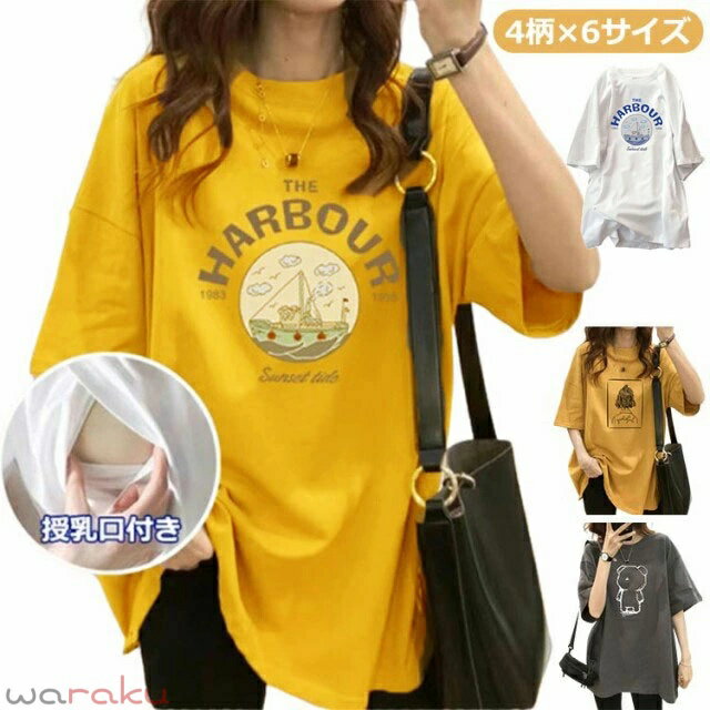 4柄×6サイズ サイズ M L XL 2XL 3XL サイズについての説明 ※サイズ表の実寸法は商品によって1-3cm程度の誤差がある場合がございます。 素材 ポリエステル 色 柄1イエロー 柄1ホワイト 柄1グレー 柄2イエロー 柄2ホワイト 柄2グレー 柄3イエロー 柄3ホワイト 柄3グレー 柄4イエロー 柄4ホワイト 柄4グレー 備考 ●サイズ詳細等の測り方はスタッフ間で統一、徹底はしておりますが、実寸は商品によって若干の誤差(1cm〜3cm )がある場合がございますので、予めご了承ください。 ●商品の色は、撮影時の光や、お客様のモニターの色具合などにより、実際の商品と異なる場合がございます。あらかじめ、ご了承ください。 ●製品によっては、生地の特性上、洗濯時に縮む場合がございますので洗濯時はご注意下さいませ。 ▼色味の強い製品によっては他の衣類などに色移りする場合もございますので、速やかに（脱水、乾燥等）するようにお願いいたします。 ▼生地によっては摩擦や汗、雨などで濡れた時は、他の製品に移染する恐れがございますので、着用の際はご注意下さい。 ▼生地の特性上、やや匂いが強く感じられるものもございます。数日のご使用や陰干しなどで気になる匂いはほとんど感じられなくなります。