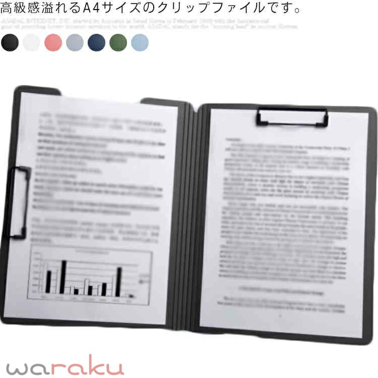 Other - 全6カラー クリップファイル ダブル A4 バインダー クリップ オシャレ 送料無料 3層構造 クリップボード 二つ折 ペンホルダー ダブルクリップ 収納 使いやすい 事務用品