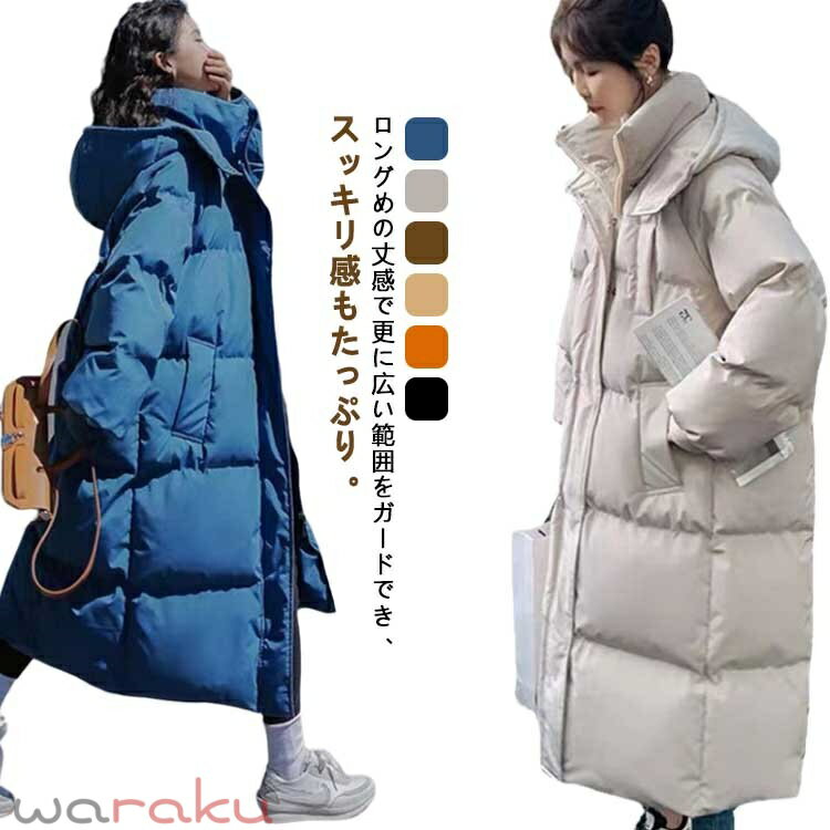 樂天商城 - 中綿コート レディース 中綿入り アウター 厚手 コート 上着 ロング丈 フード付き 中綿ジャケット ロングコート 無地 長袖 防寒コート 防風 防寒 冬物 カジュアル お洒落 ゆったり 韓国ファッション 大きいサイズ 送料無料
