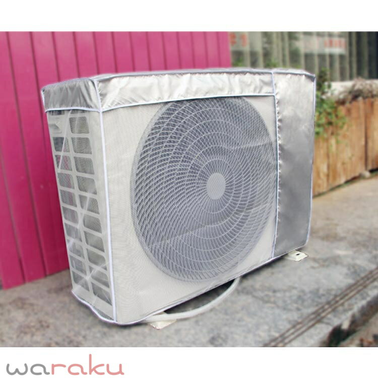 全7サイズ エアコン 室外機カバー ワイドサイズ 被せたまま使える エアコン 室外機...