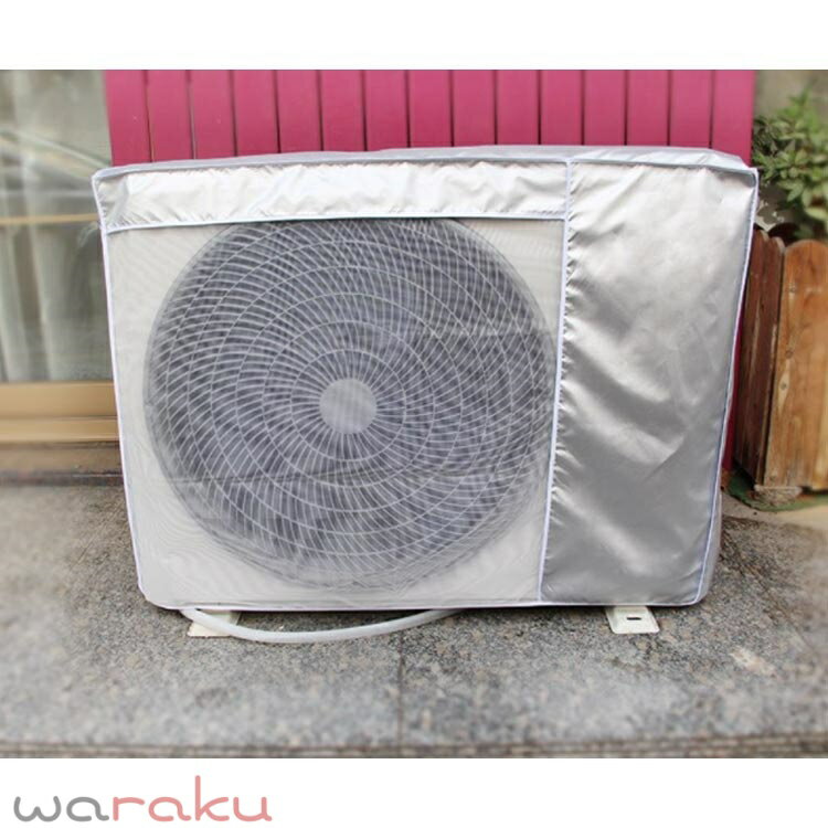 全7サイズ エアコン 室外機カバー ワイドサイズ 被せたまま使える エアコン 室外機...