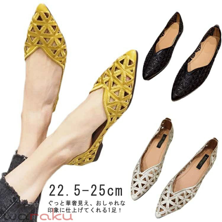 樂天商城 - パンプス 痛くない 夏 オフィス ローヒール ぺたんこ バレエシューズ ポインテッドトゥ フラットパンプス 走れる フラットシューズ 合成皮革 春 秋 パンプス 透かし 華奢見え サンダル 歩きやすい 通勤 通学 柔らか かわいい おしゃれ 軽量 22.5-25.0cm
