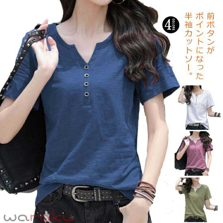 Garments - 【送料無料】tシャツ レディース 半袖 きれいめ キーネック トップス 半袖カットソー 無地 半袖tシャツ プルオーバー インナー 春夏 夏服 おしゃれ シンプル きれいめ カジュアル