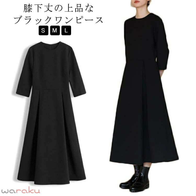 樂天商城 - ワンピース 5分袖 ブラック レディース フォーマル 大人 クルーネック 春秋 夏 着・せ 膝下 マキシ丈 ロングワンピース 大きいサイズ 上品 結婚式 パーティ 発表会 エレガント 通勤 OL 大人 女性 無地 シンプル S M L ギフト プレゼント 送料無料