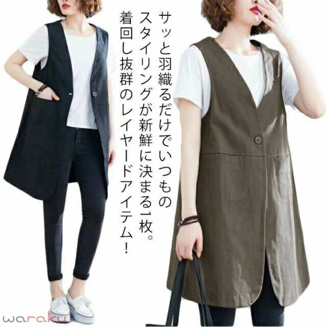 樂天商城 - 【送料無料】ジレ ロングジレ ベスト レディース Vネック 前開き ロングベスト ゆったり ポケット付き ボタン トップス 無地 薄手 レイヤード 春 夏 秋 大きいサイズ 30代 40代 50代 60代 おしゃれ