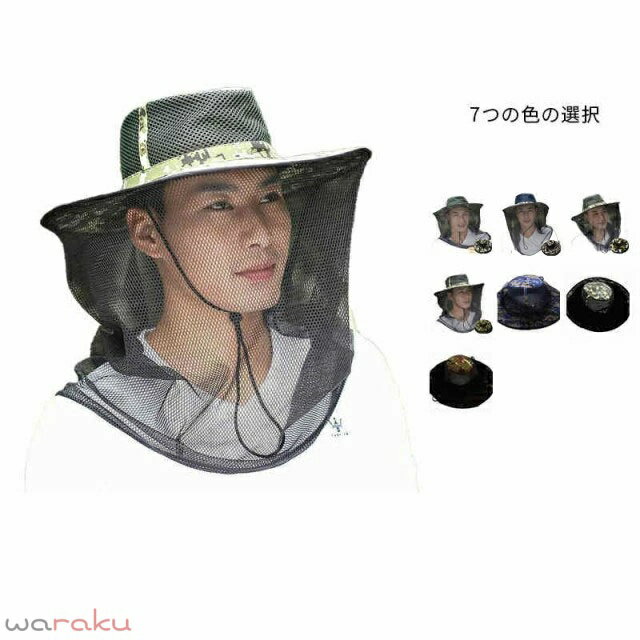 ネット付き帽子 防虫ネット 養蜂防護 ガーデニングハット メッシュ 日除け つば広 あご紐 UV 紫外線対策 虫除け 帽子 防虫 草刈り 農作業 園芸用品 アウトドア 釣り 虫よけ 日焼け防止 登山 通気性 送料無料