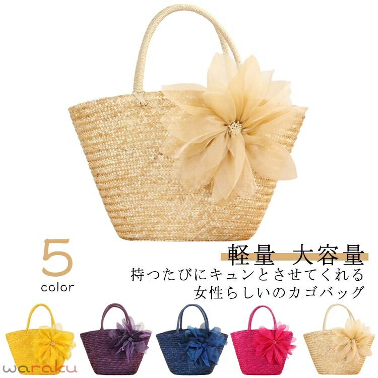 Handbag Type - かごバッグ トートバッグ ストローバッグ おしゃれ レディース バッグ ショルダーバッグ 編み込み 鞄 肩掛け リゾート レジャー衣装 軽量 花 可愛い 大容量 ナチュラル 旅行 かわいい ギフト プレゼント 送料無料 大人女性