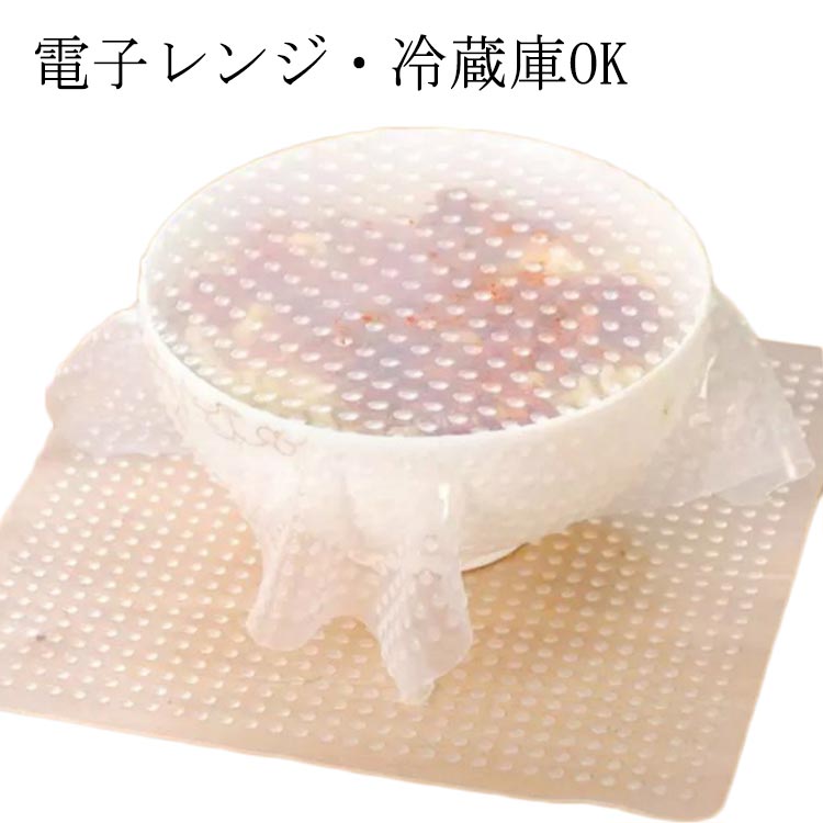 乐天商城 - シリコンラップ シリコン ラップ エコ エコラップ 節約 保存 食品ラップ くり返し 繰り返し シリコン製 シリコン蓋 繰り返し使える ラップ 2種類 1枚入り