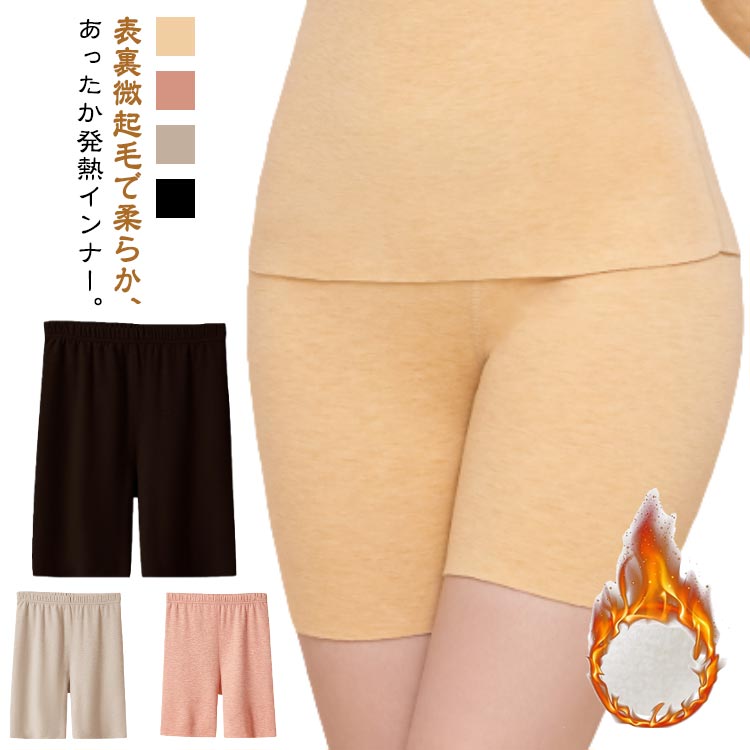 腹帶 - あったかパンツ あったか 発熱両面起毛 温活 インナー パンツ 発熱両面起毛 3分丈 腹巻 腹巻きパンツ 温活 ペチパンツ パンツ 発熱インナー レディース ショーツ 腹巻付き カシミヤ ボックスショーツ 暖かい下着 女性 暖かい