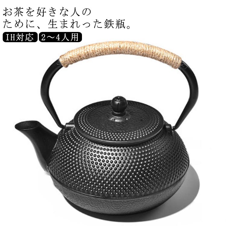 鐵瓶 - 600ML 900ML 1200ML 急須 鉄瓶 IH対応 やかん 鉄びん ガス火対応 直火 伝統工芸品 茶こし付き 貧血予防 白湯 キッチン用品 食器 茶器 茶道具 煎茶道具 結婚 出産 内祝い 実用的 誕生日プレゼント