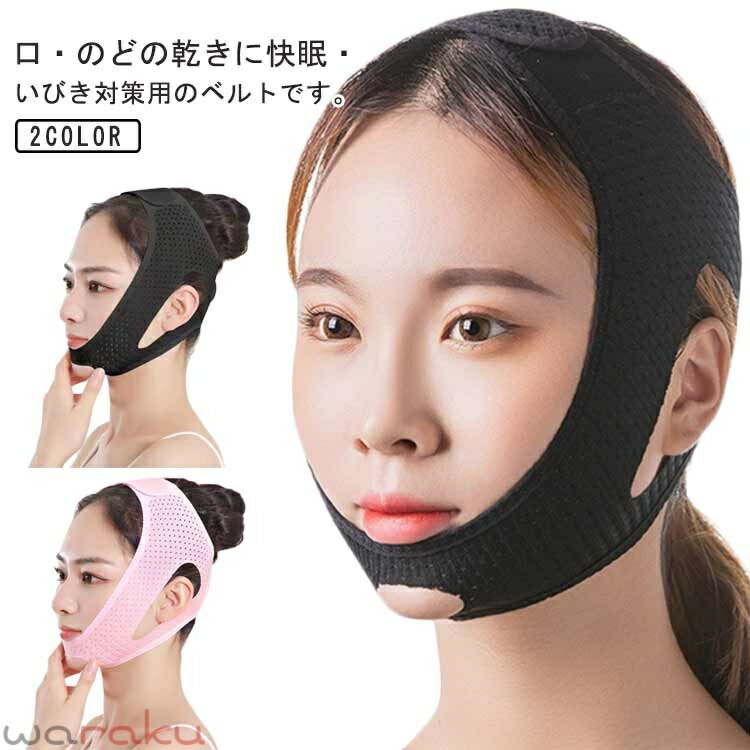 防止 改善 顎固定サポーター いびき防止 子供 キッズ用 口呼吸 サポーター 無呼吸 ...