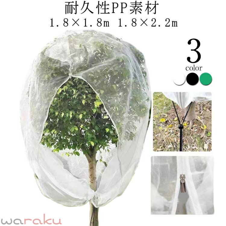 3色 耐久性PP素材 1.8×1.8m 1.8×2.2m サイズ 1.8×1.8m 1.8×2.2m サイズについての説明 測定方法はロットによってサイズが異なります， ※サイズ表の実寸法は商品によって1-3cm程度の誤差がある場合がございます。 素材 PP 色 ホワイト ブラック グリーン 備考 ●サイズ詳細等の測り方はスタッフ間で統一、徹底はしておりますが、実寸は商品によって若干の誤差(1cm〜3cm )がある場合がございますので、予めご了承ください。 ●製造ロットにより、細部形状の違いや、同色でも色味に多少の誤差が生じます。 ●パッケージは改良のため予告なく仕様を変更する場合があります。 ▼商品の色は、撮影時の光や、お客様のモニターの色具合などにより、実際の商品と異なる場合がございます。あらかじめ、ご了承ください。 ▼生地の特性上、やや匂いが強く感じられるものもございます。数日のご使用や陰干しなどで気になる匂いはほとんど感じられなくなります。 ▼同じ商品でも生産時期により形やサイズ、カラーに多少の誤差が生じる場合もございます。 ▼他店舗でも在庫を共有して販売をしている為、受注後欠品となる場合もございます。予め、ご了承お願い申し上げます。 ▼出荷前に全て検品を行っておりますが、万が一商品に不具合があった場合は、お問い合わせフォームまたはメールよりご連絡頂けます様お願い申し上げます。速やかに対応致しますのでご安心ください。