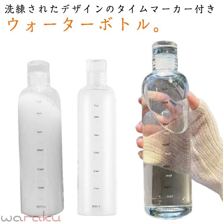 ウォーターボトル 500ML