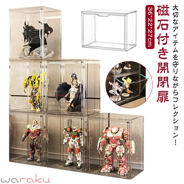 Showcases - フィギュアケース マグネット式 コレクションケース ビッグサイズ 組み立て式 磁石付き開閉扉 コレクション ボックス クリアケース 透明 展示ケース 積み重ね可能 クリア 卓上 透明 フィギュア ぬいぐるみ 収納