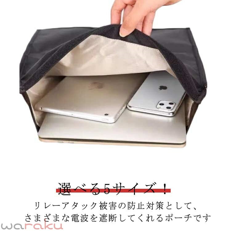 Rakuten - 14インチ 電波カットケース 電磁波防止ケース リレーアタック対策 電磁波対策 電波遮断 タブレット Ipad パソコン スマホ スマートキー 電波 電磁波 遮断 カット ポーチ スキミング防止 信号遮断 リレーアタック対策 盗難防止 送料無料