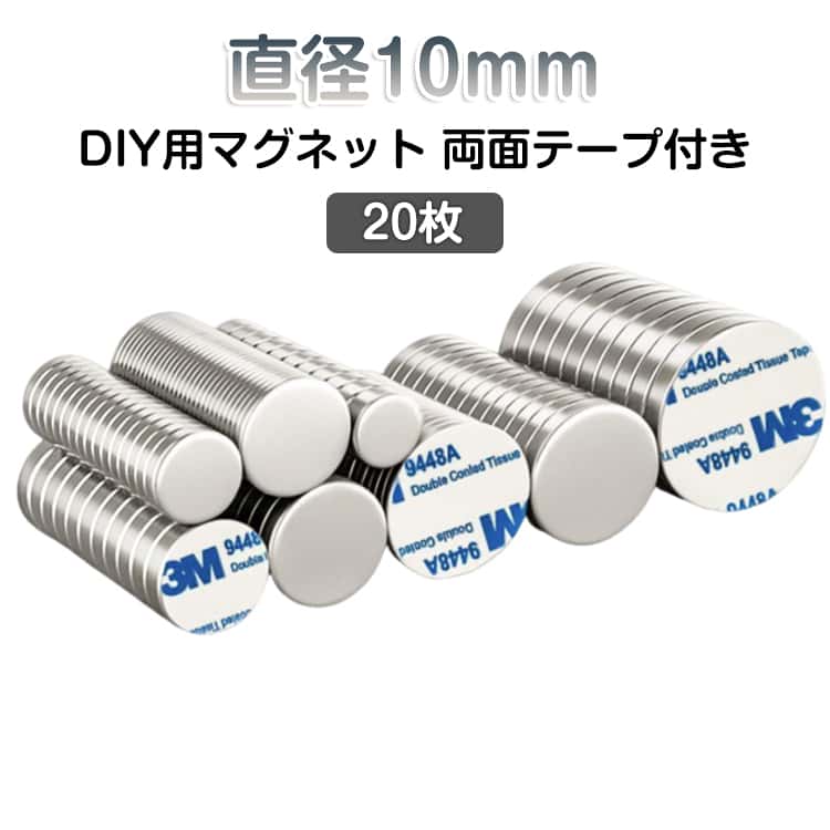 Rakuten - 20枚 丸型 マグネット 磁石 DIY用 直径10mm シート シート マグネット 両面テープ付き 20枚 ホワイトボード オフィス 店舗 小型 磁石パーツ マグネットパーツ 丸い 手芸 マグネット ステッカー 磁力 シート