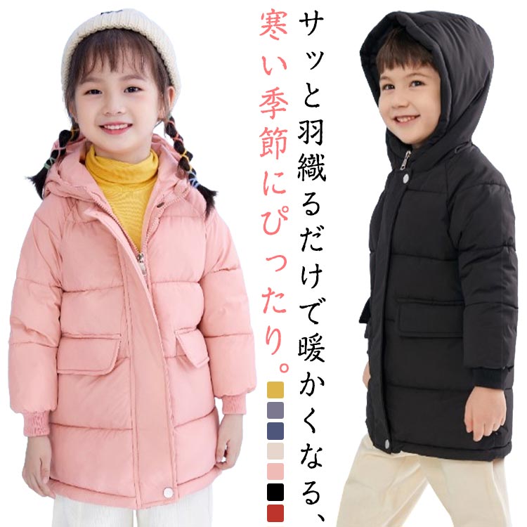 樂天商城 - ジュニア 女の子 小学生 ベンチコート 子供服 中綿ジャケット ベンチコート コート ロング丈 キッズ フード付き ポケット付き 撥水 防風 ジュニア 防寒 子供用 黒 中綿コート 冬 中綿 アウター スポーツ観戦 ロングコート 膝下 暖かい 冬服 上着 シンプル