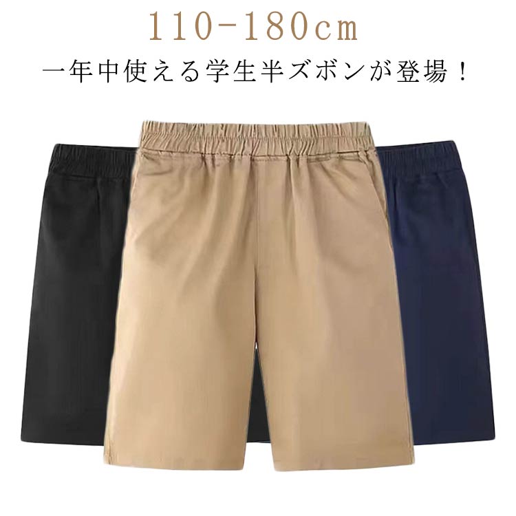 乐天商城 - ショートパンツ スラックス フォーマル 学生 ウェストゴム 男の子 キッズ 制服 ボーイズ 入学式 男児 通園通学 半ズボン 五三 スクールパンツ 卒園式 行事 冠婚葬祭 ショートパンツ 卒業式 ウエストゴム