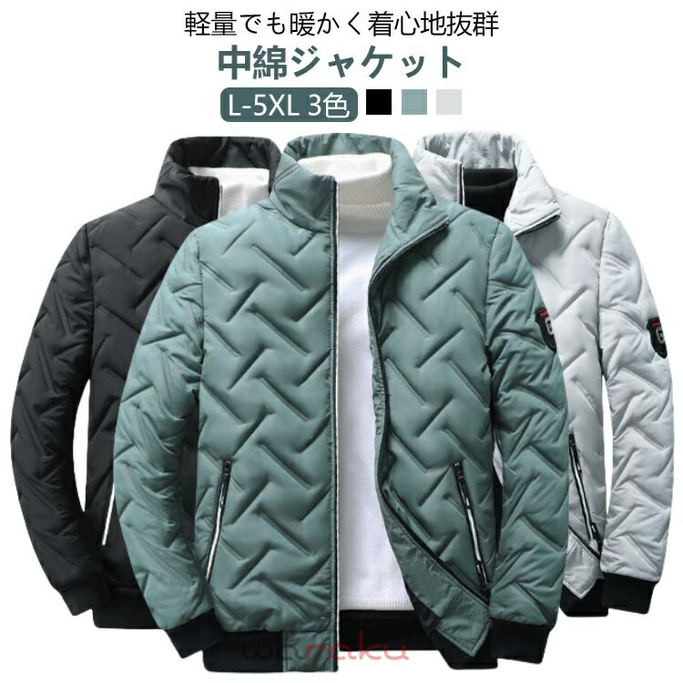 樂天商城 - キルティングジャケット メンズ ブルゾン アウター 中綿ジャケット 秋冬 防寒 暖かい キルティングコート ゴルフウェア ビジネスコート スタンドネック ジャンバー 厚手 保温 通勤 通学 大きいサイズ 40代 50代 60代 ファション