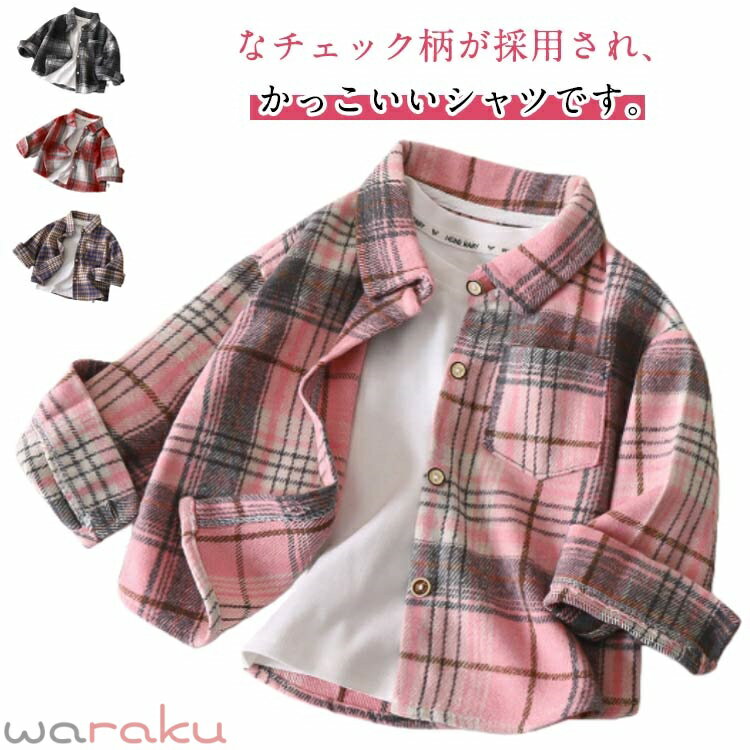 乐天商城 - 男の子 チェックシャツ 可愛いシャツ ワイシャツ 子供服 ブラウス ボタンシャツ 子供服 前開き ピアノ キッズ 長袖シャツ 発表会 通学 女の子 おしゃれ カジュアル 入学式 通園 七五三 卒業スーツ 長袖 春秋冬 ダンス衣装 6色