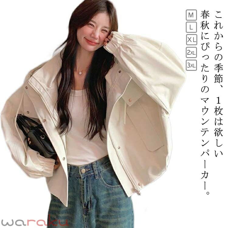 樂天商城 - ブルゾン マウンテンパーカー アウター ジャケット レディース 秋 ミドル丈 スプリングコート 通勤 春 マウンテンパーカー オシャレ カジュアル トレーナー トップス