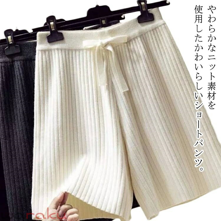 Capri Pants - レディース 冬 スカーチョ ショートパンツ ボトムス ショーパン ショート丈 ワイド 秋 ニット ハーフパンツ パンツ ウェストゴム キュロット ショートパンツ きれいめ おしゃれ レイヤード 重ね着 Aライン 黒 グレー 白 秋冬