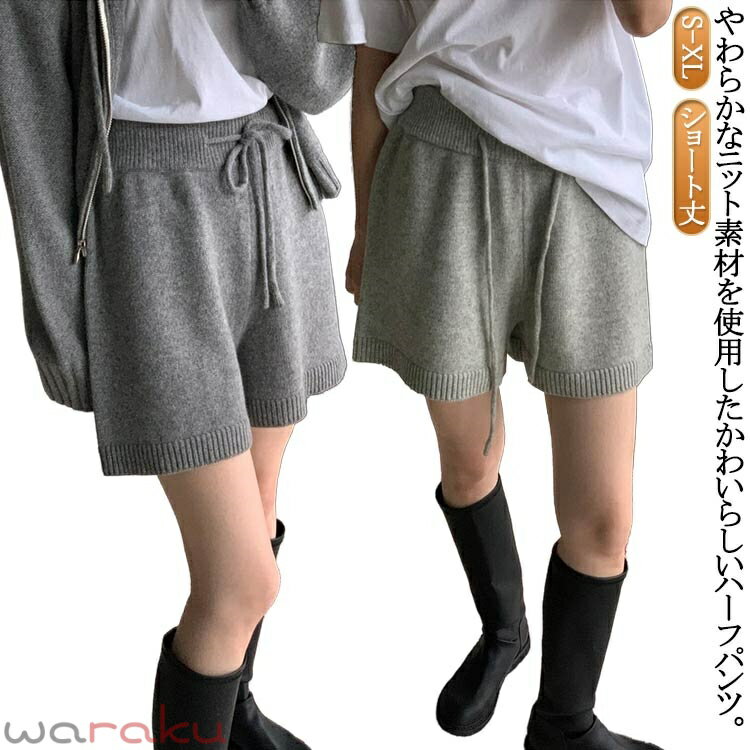 ショート丈 ニット 冬 Aライン パンツ ワイド 短パン ハーフパンツ ボトムス 秋 ウェストゴム ワイドパンツ ゆるパン 楽ちん ボトムス ショートパンツ キュロット レディース スカーチョ キュロット ショーパン きれいめ おしゃれ お出かけ