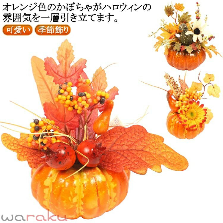 Rakuten - カボチャ 感謝祭 DIY パーティー かぼちゃ 置物 カボチャ ハロウィン 落書き ハロウィン 季節飾り 店舗 撮影小物 お店 イベント ハロウィン飾り 屋外 庭 玄関 室内用 写真小道具