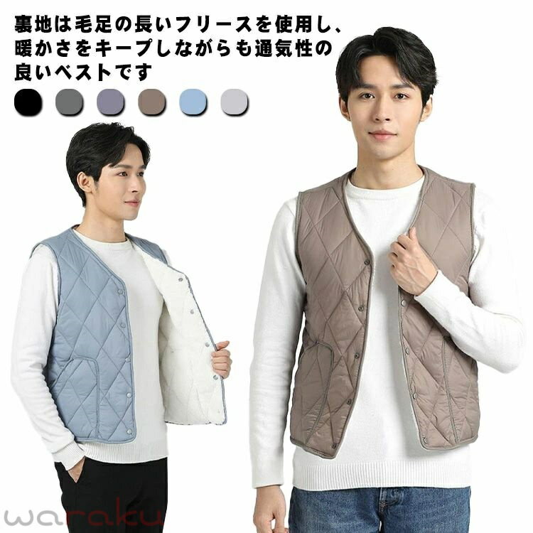 樂天商城 - メンズ インナーベスト 裏ボア 裏起毛 秋冬 防寒 インナー Vネック 軽量 ノーカラー 厚手 モコモコ 保温 大きいサイズ シンプル あったか 30代 40代 20代 50代