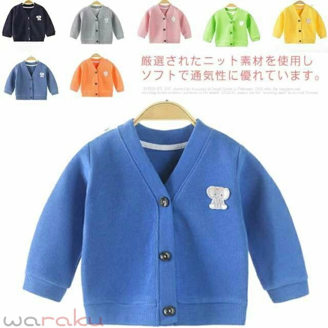 カーディガン ベビー服 70cm 冬 子供 60cm 春秋 シンプル アウター 男の子 新生児 ...