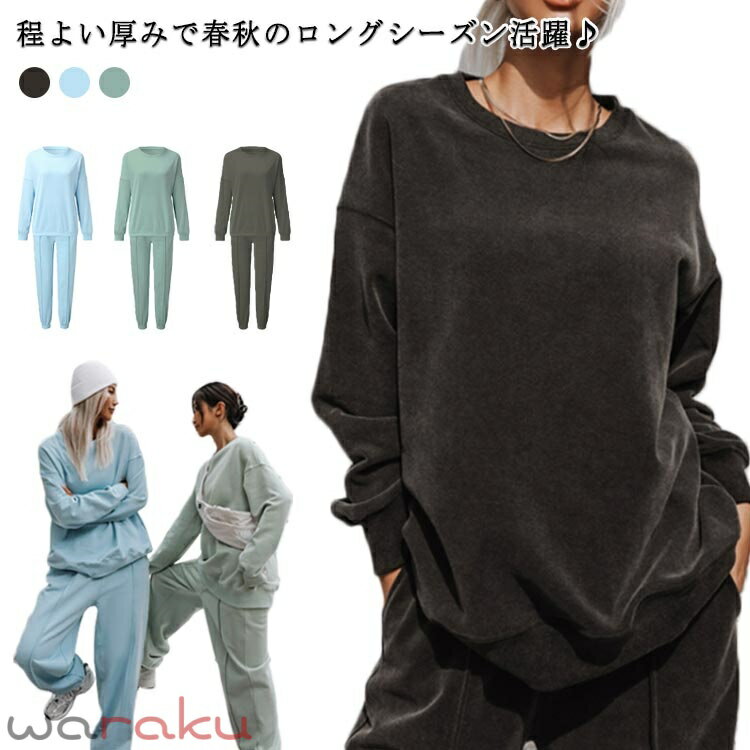 乐天商城 - ゆるパンツ ルームウェア スウェット 部屋着 上下セットアップ センターライン レディース ナイトウェア セットアップ パジャマ 大きいサイズ ナイトウェア ジャージ ワイド ラウンドネック 長袖 トレーナー