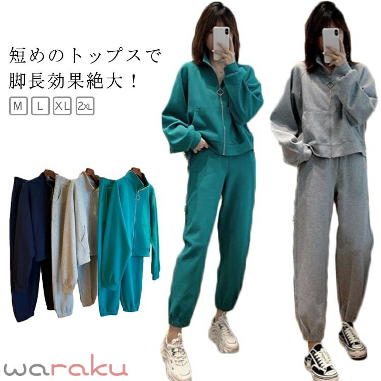無地 レディース 30代 ショート丈 パーカー パジャマ ジャージ 部屋着 ルームウェア ロングパンツ スウェット 上下セット セット スポ..