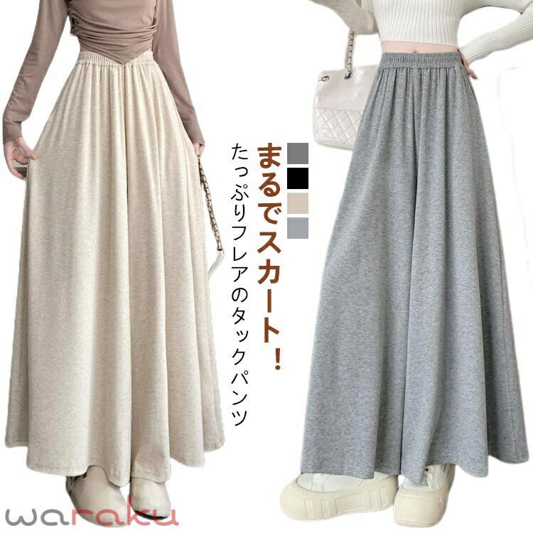 樂天商城 - ワイドパンツ スカーチョ スカンツ 春 秋 冬 秋冬 きれいめ ロング パンツ ガウチョ レディース ボトムス 大きいサイズ フレアパンツ フレア ワイド ガウチョパンツ 美脚パンツ ロングパンツ ウエストゴム 無地 シンプル ゆったり 大人可愛い