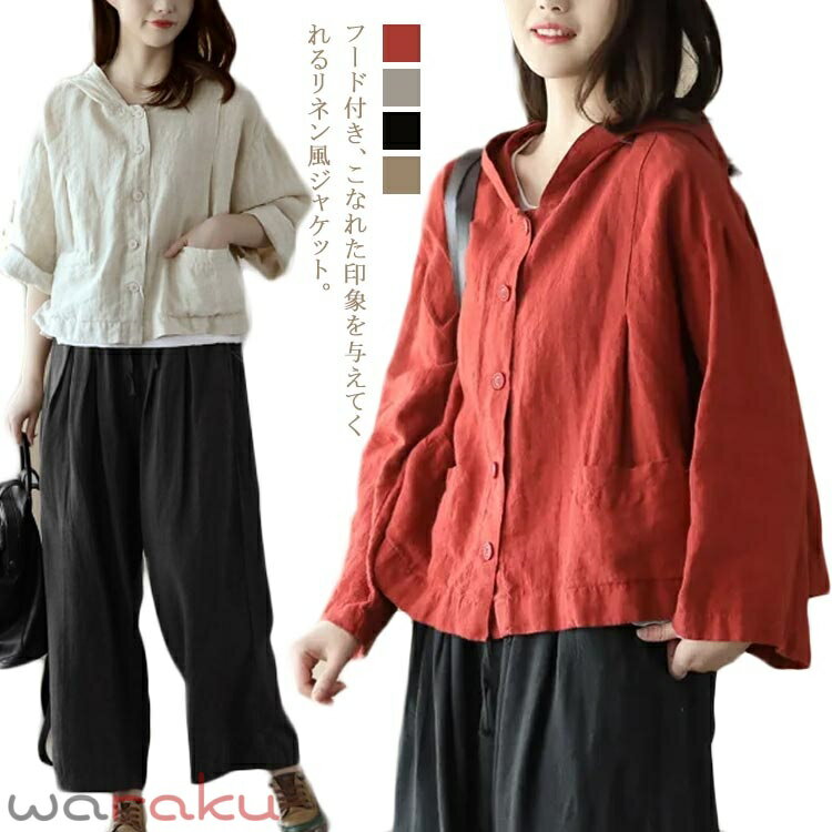 Rakuten - トップス レディース アウター 薄手 ジャケット 体型カバー ショート丈 サマージャケット ビッグシルエット 2XL カジュアル ナチュラル フード付き アウター 麻 大人服 春 夏 M L XL ジャケット