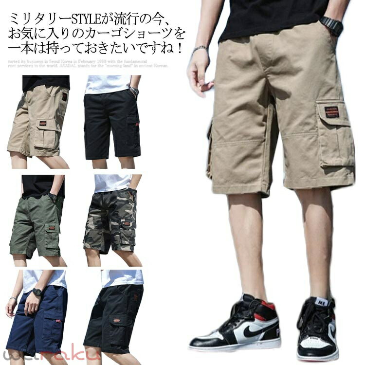 乐天商城 - メンズ 5分丈 カーゴショーツ パンツ ショートパンツ ストリート系 大きいサイズ ハーフパンツ 3XL 短パン 半ズボン カモフラージュ柄 無地 カーゴパンツ M L XL 2XL ミリタリー