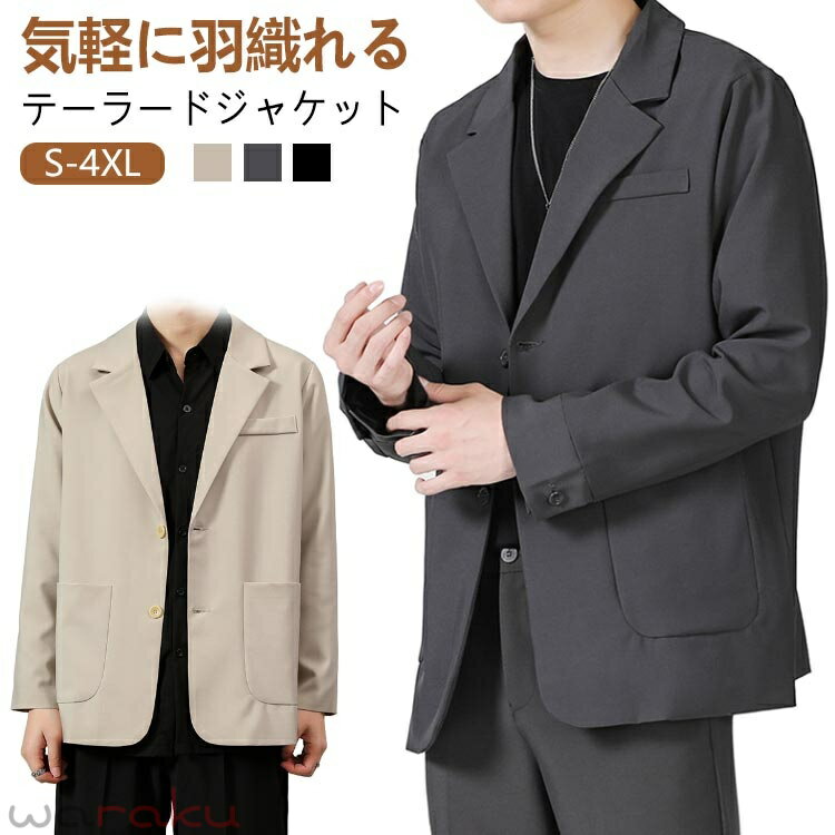 Trousers, Bottoms - テーラードジャケット メンズ 春物 アウター ジャケット 長袖 ライトアウター スーツジャケット テレワーク ビジネス カジュアル テーラード ジャケット ゆったり ブレザー 黒 ベージュ　通勤 通学 在宅勤務 オフィス ブルゾン 春服 秋物 秋冬 ファッション