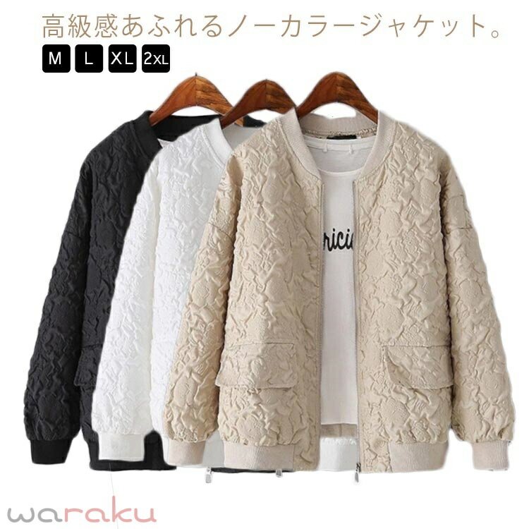 乐天商城 - ノーカラージャケット ジャケット 春 ノーカラー レディース ライトアウター ショートジャケット ブルゾン XL カジュアル アウター 秋 羽織り 春服 通勤 おしゃれ M L 長袖
