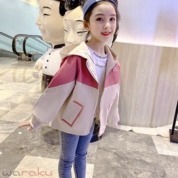 子供服 薄手 春 女の子 コート アウター キッズ フード付き マウンテンパーカー ジャケット 110 140 上着 防風 ウインドブレーカー 秋 160 ジップアップ バイカラー ブルゾン ジュニア マウンテンパーカー