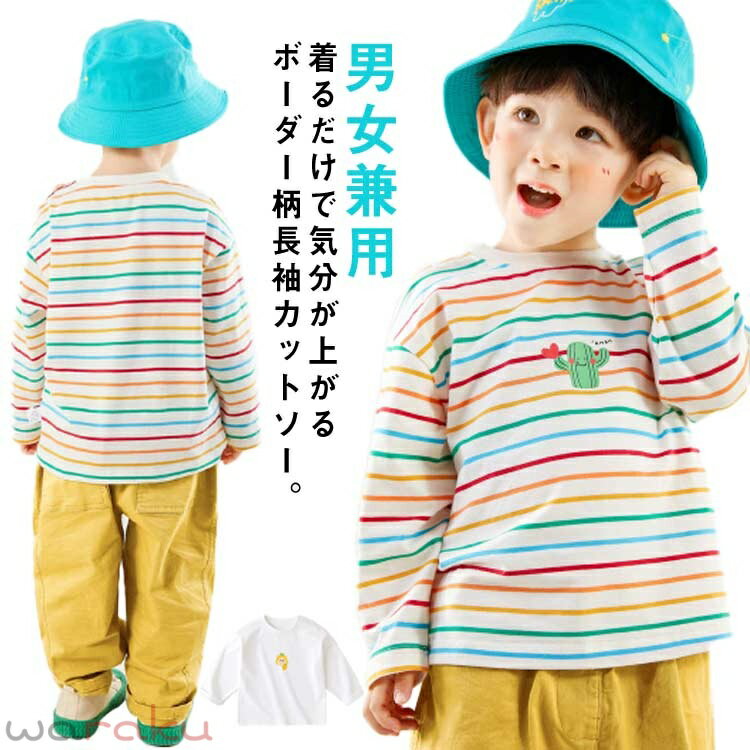 乐天商城 - 送料無料 ボーダー 長袖Tシャツ キッズ ロンT カットソー クルーネック トップス 男の子 女の子 可愛い かわいい コットン 長袖 tシャツ インナー ベビー 子供服 おしゃれ カジュアル ユニセックス 春 夏 秋