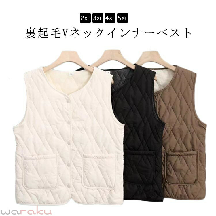 樂天商城 - インナーベスト レディース 裏起毛 Vネック ポケットあり ノースリーブ 袖なし キルト 前開き 中綿 キルティング レイヤード 重ね着 冬服 保温性抜群 軽い 防寒 薄い 冬 祖母 お祝い 敬老の日