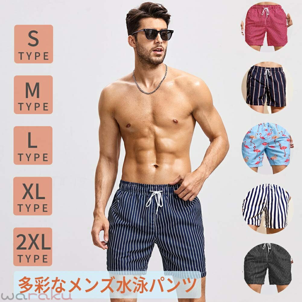 水着 メンズ サーフパンツ 海パン サーフショーツ ボードショーツ ハーフパンツ インナー ラッシュガード 大きいサイズ ショート 膝上丈 ひざ上丈 プール 海 海水浴 サーフィン サウナS M L XL 2XL