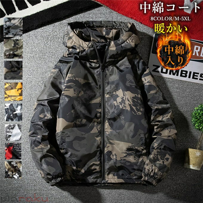 Other - 中綿ジャケット メンズ ジャケット 迷彩柄 ダウン風 中綿コート 中綿入り 厚手 防寒 暖かい ブルゾン アウター フード付き 登山 男性 紳士用 ライトダウン 大きいサイズ 秋冬 冬物 アウトドア メンズファッション 送料無料