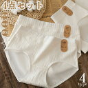 ショーツ レースレディース 4枚組 綿 抗菌 防臭 通気 4枚セット かわいい シンプル ショーツ パンツ 下着 少女 女性 婦人肌着 敏感肌可 ひびきにくい ...