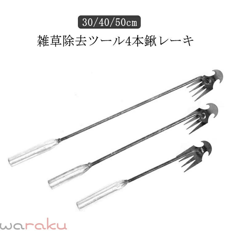 雑草除去ツール 草取り器 庭 草抜き くわ 雑草取り 根こそぎ 雑草抜き 道具 草抜き 芝生 草取り ...
