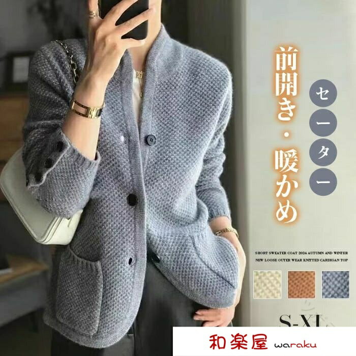 Rakuten - 【2点600円割引】保温性抜群 ゆったりシルエット 秋冬必須 リブニット カーキカラー 羽織りやすい レディースニット 長袖カーディガン アウターに最適 秋アウター 冬コーデ 着心地抜群