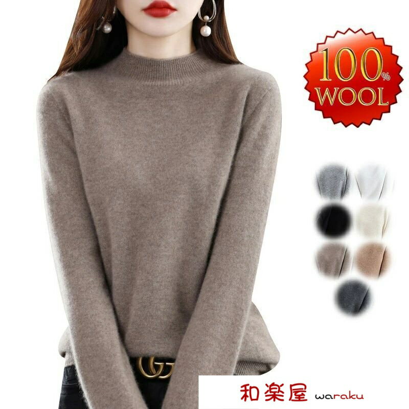 【2点600円割引】ス 秋 ハイネック あったか クルーネック レディース チクチクしない ゆったり 無地 カットソー ニット タートルネッ..